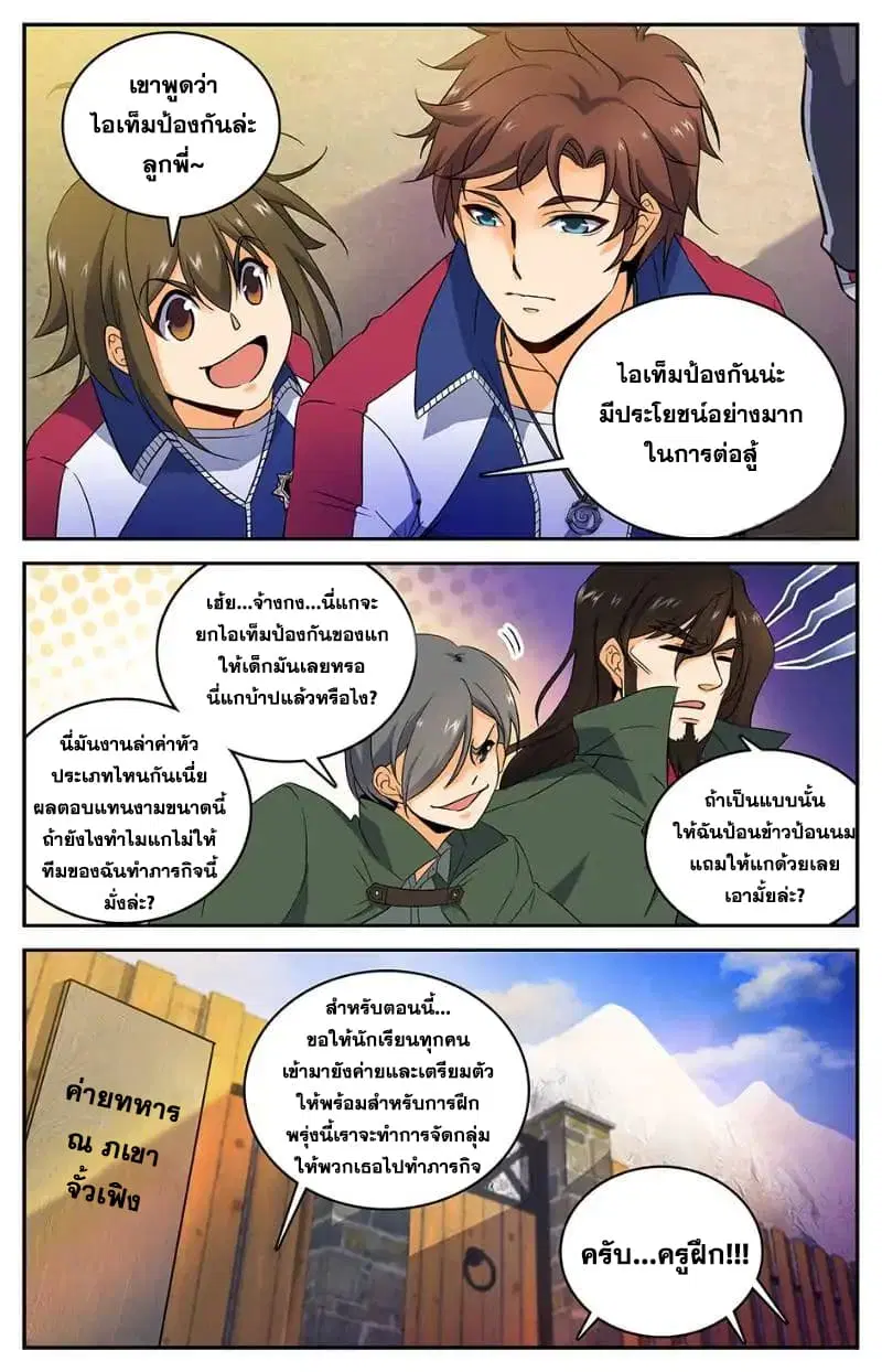 หน้า 5 จาก 11