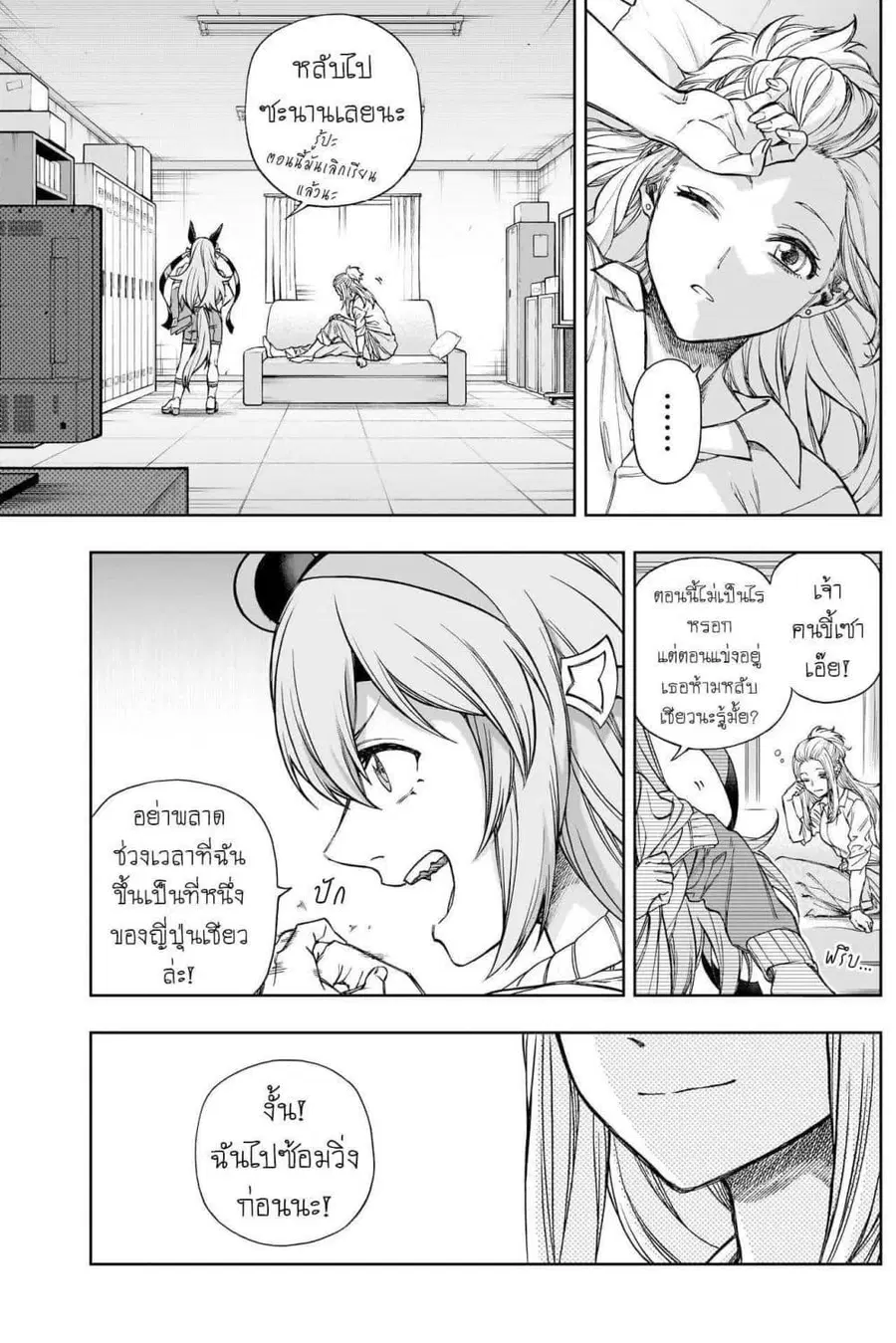 หน้า 8 จาก 9