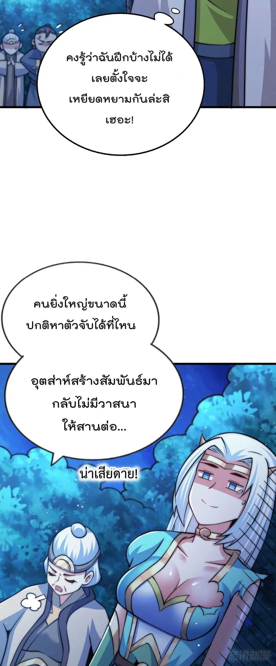 หน้า 21 จาก 50