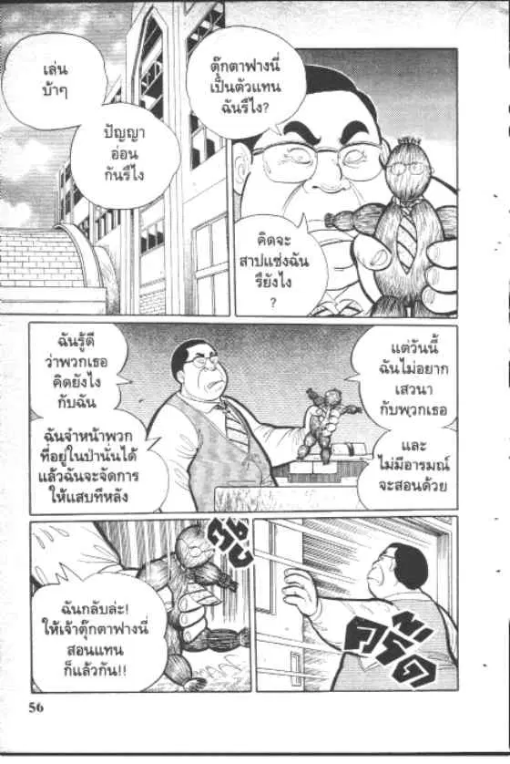 หน้า 4 จาก 10
