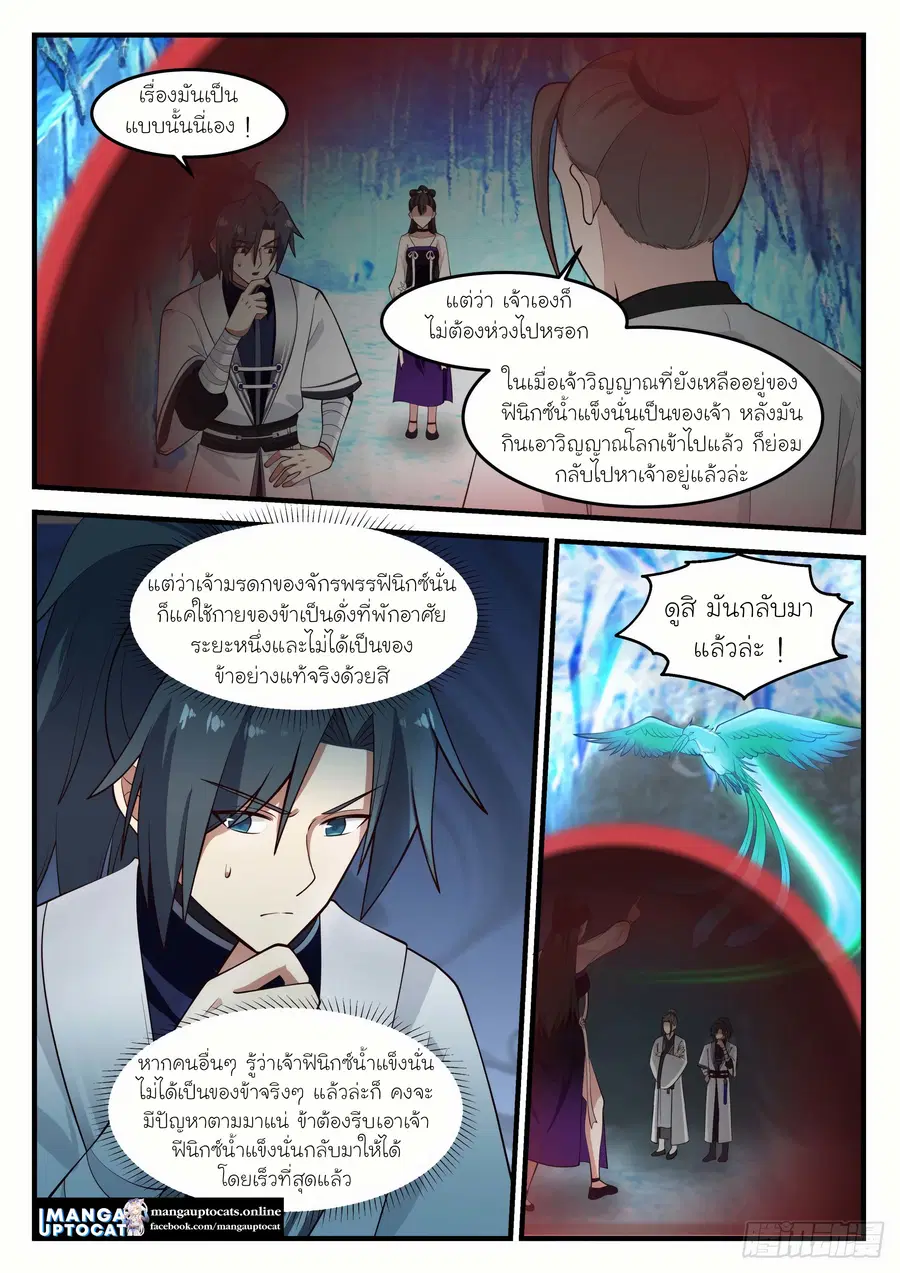 หน้า 9 จาก 13