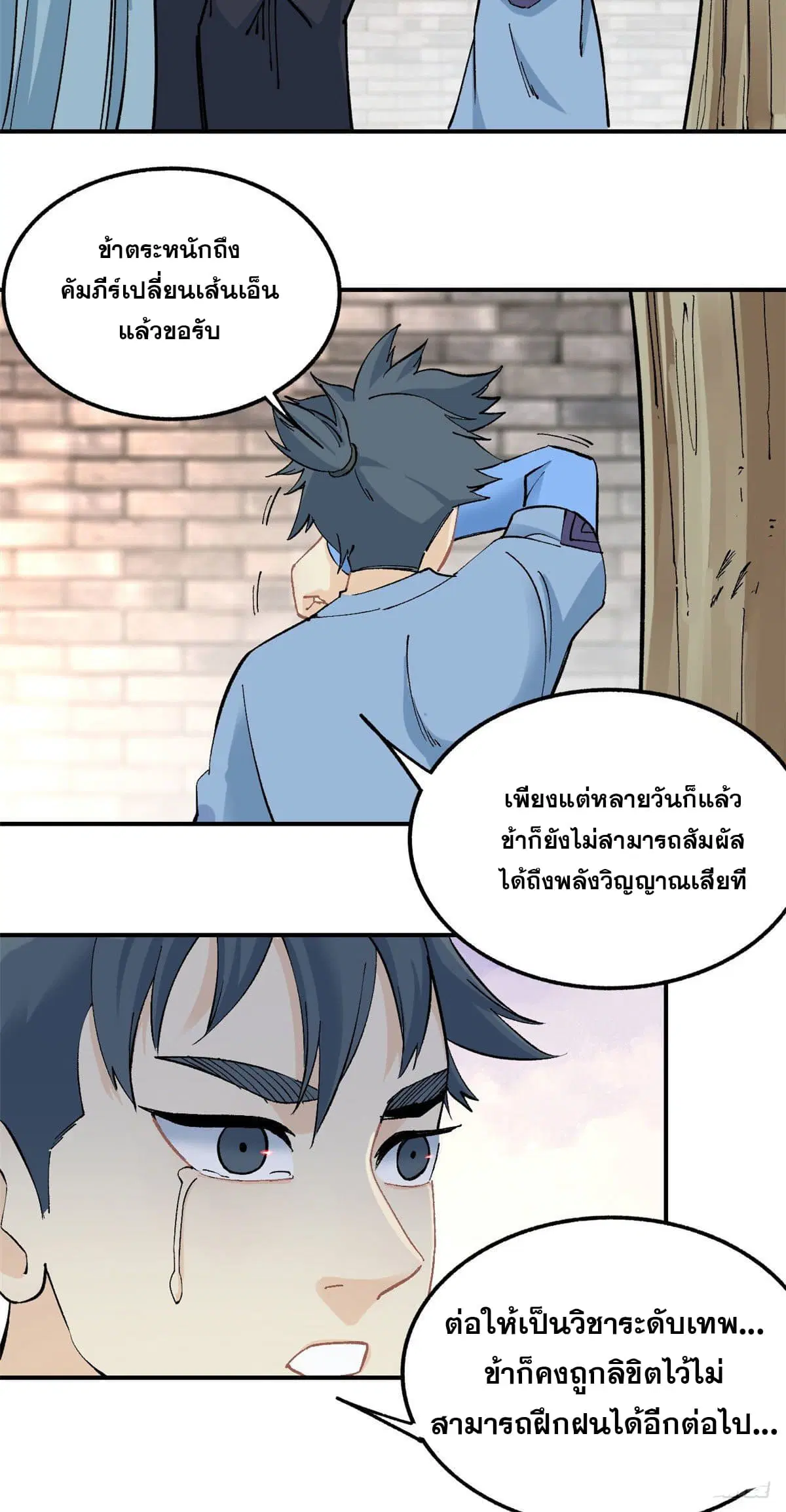 หน้า 11 จาก 30