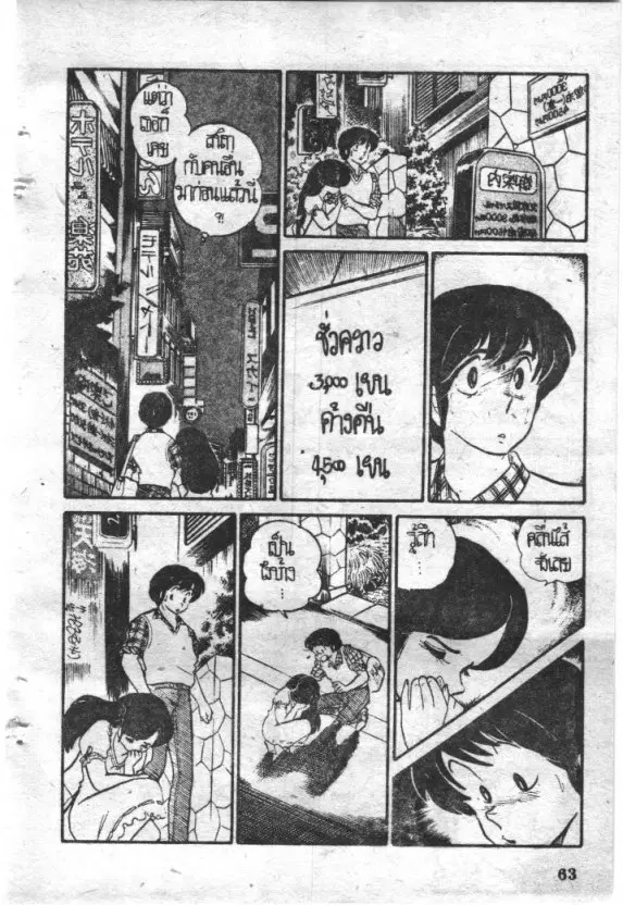 หน้า 17 จาก 20