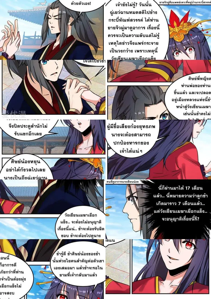 หน้า 2 จาก 11