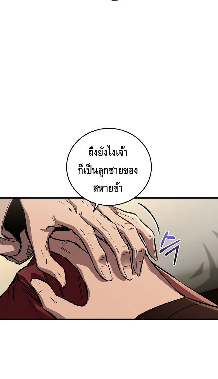 หน้า 8 จาก 75