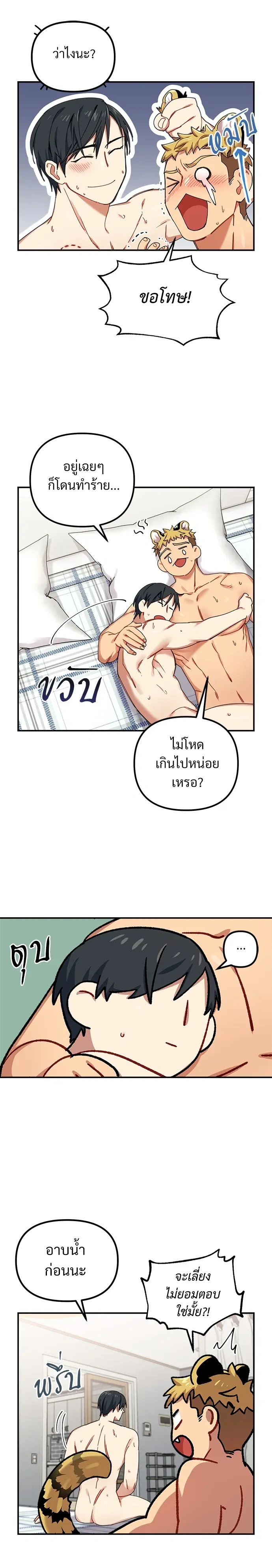 หน้า 12 จาก 16