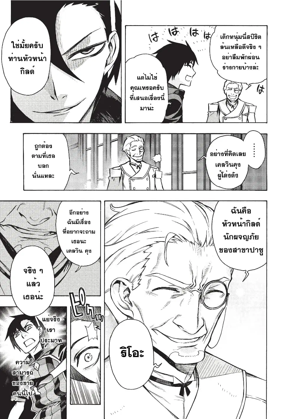 หน้า 33 จาก 35