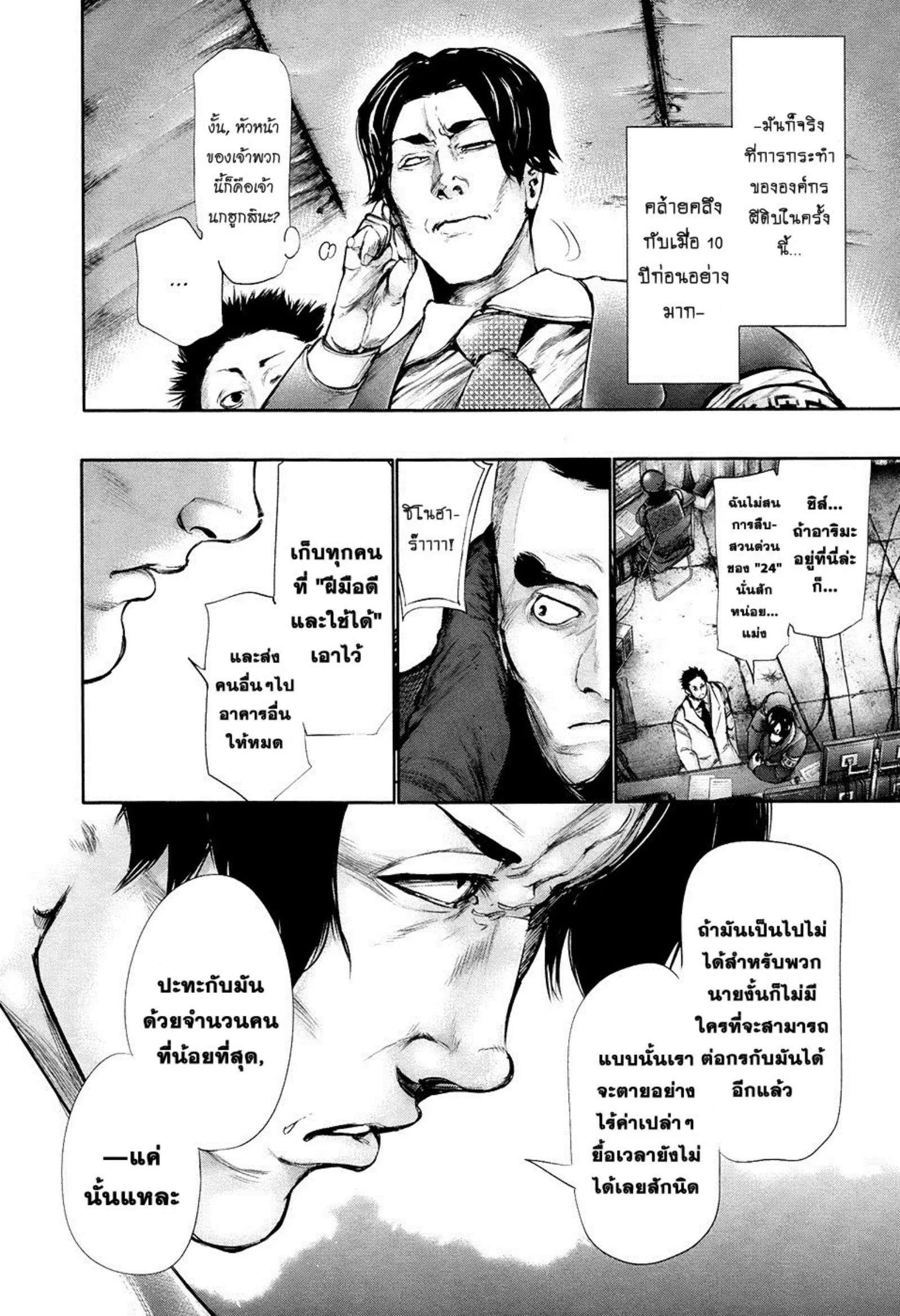 หน้า 15 จาก 28