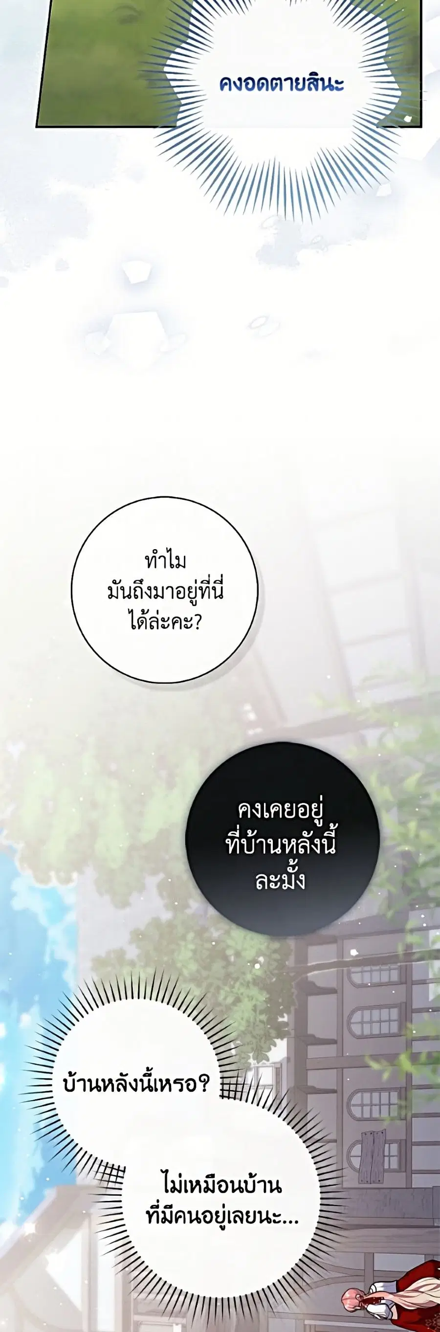 หน้า 18 จาก 52