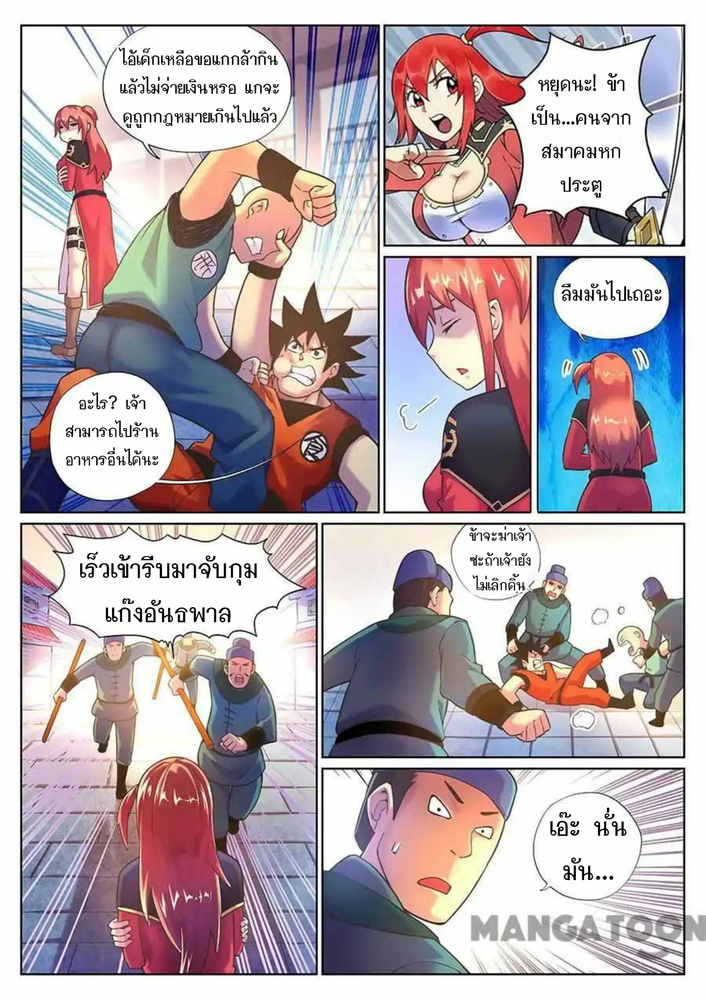 หน้า 3 จาก 12
