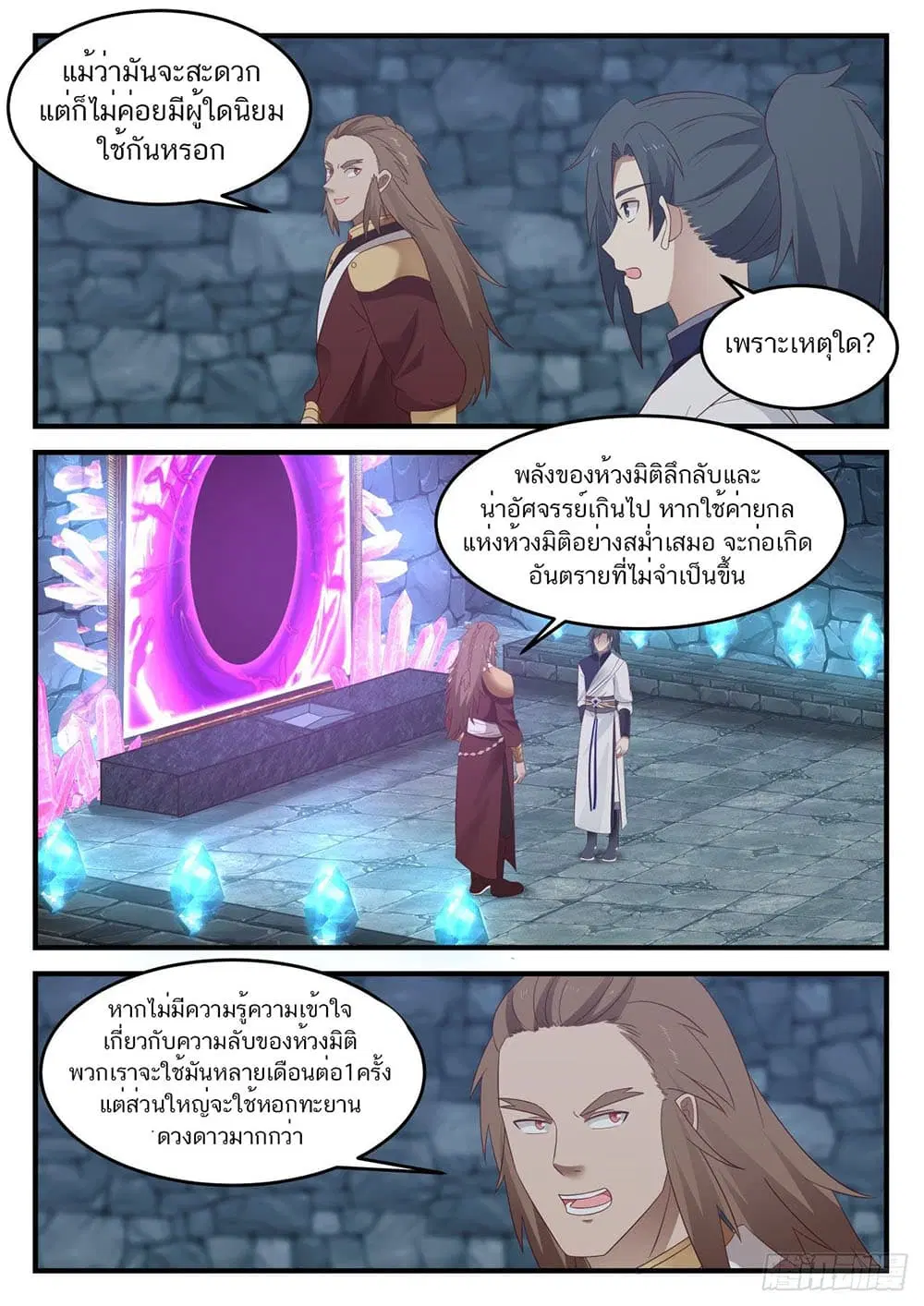 หน้า 12 จาก 14