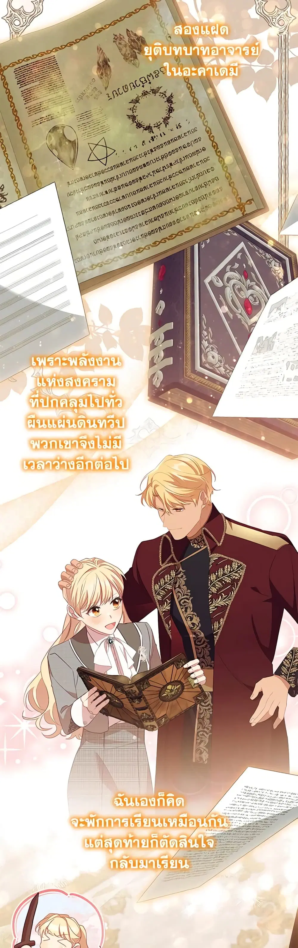 หน้า 23 จาก 38