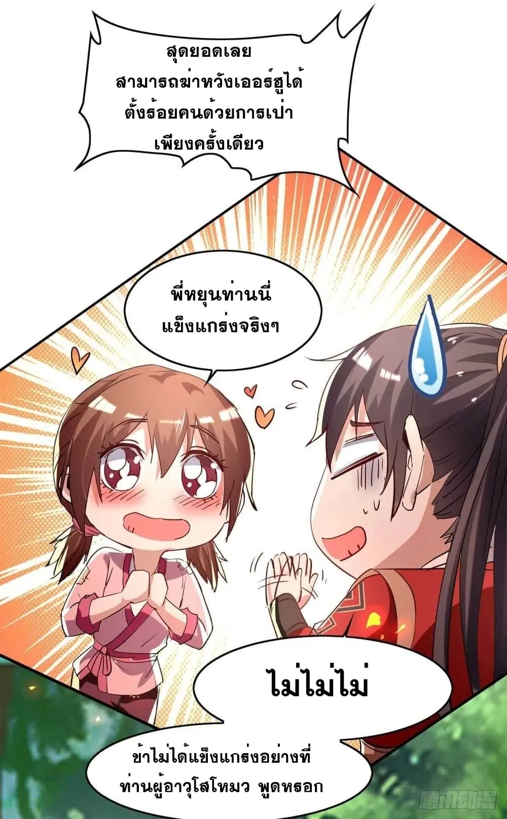หน้า 2 จาก 25