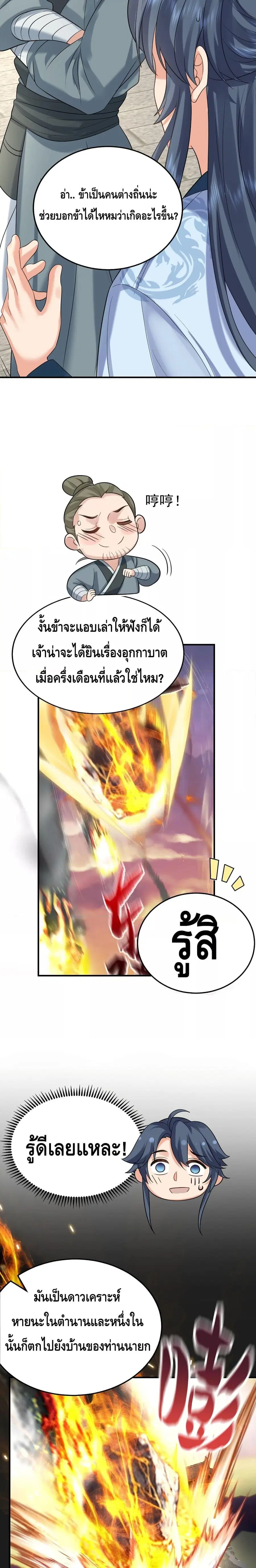 หน้า 7 จาก 17