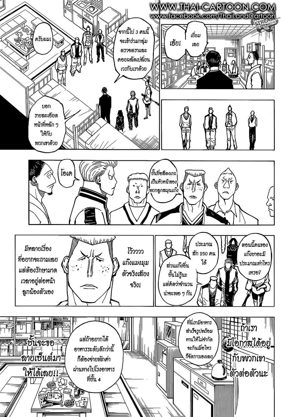 หน้า 9 จาก 19