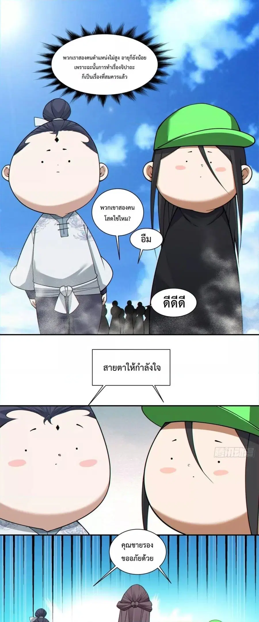 หน้า 12 จาก 32