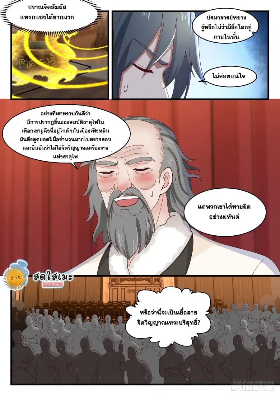 หน้า 11 จาก 13