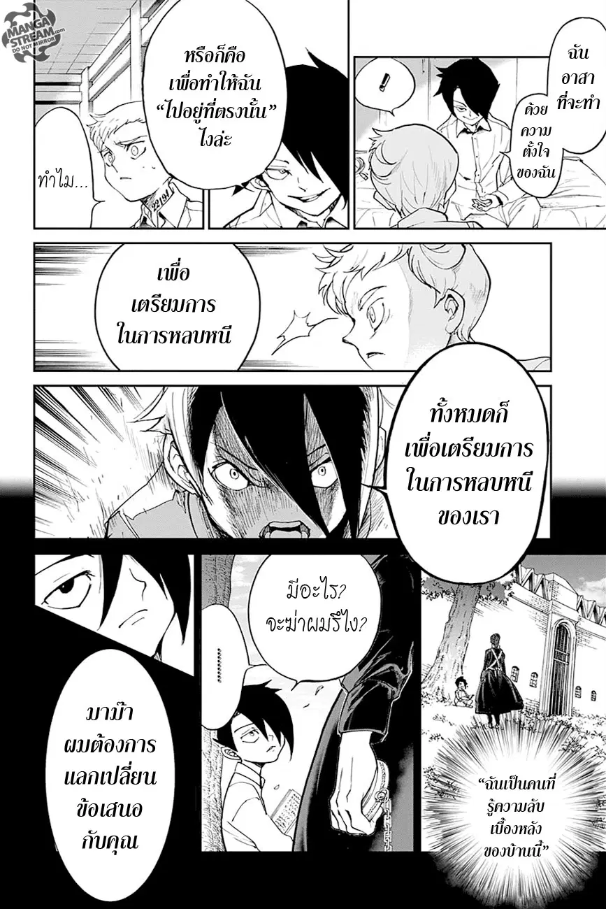 หน้า 2 จาก 20