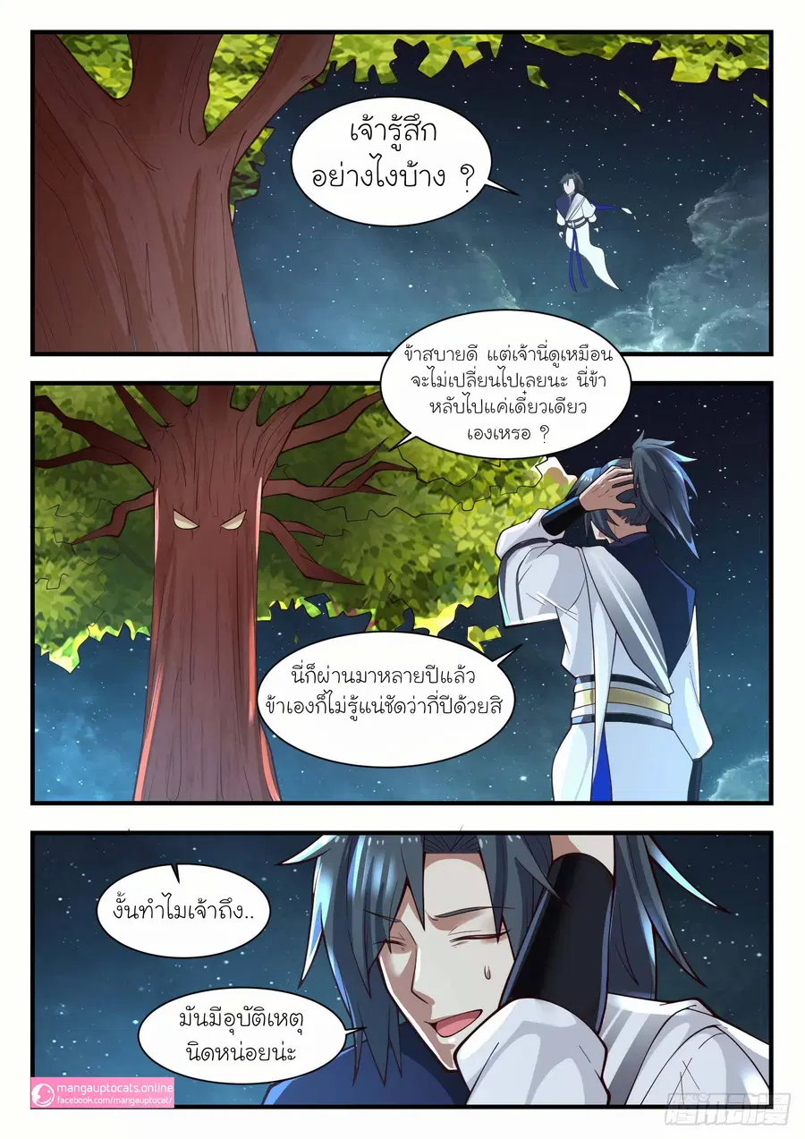 หน้า 7 จาก 12
