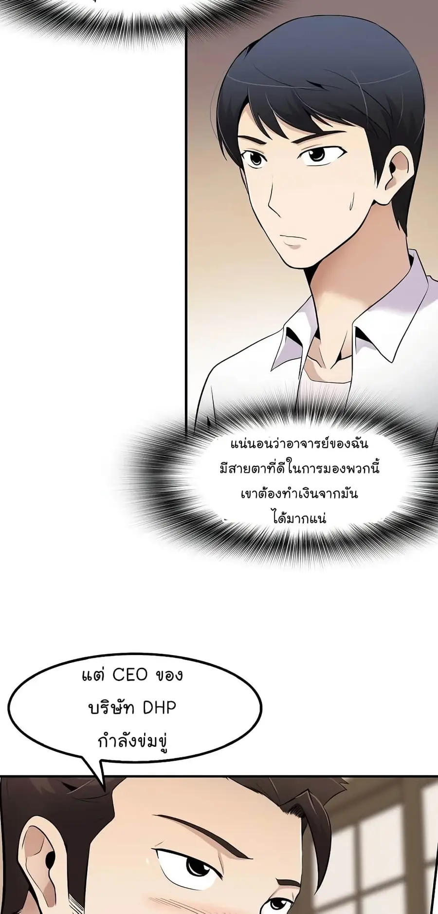 หน้า 29 จาก 70