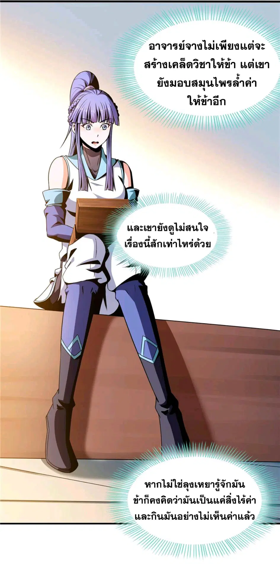 หน้า 29 จาก 36