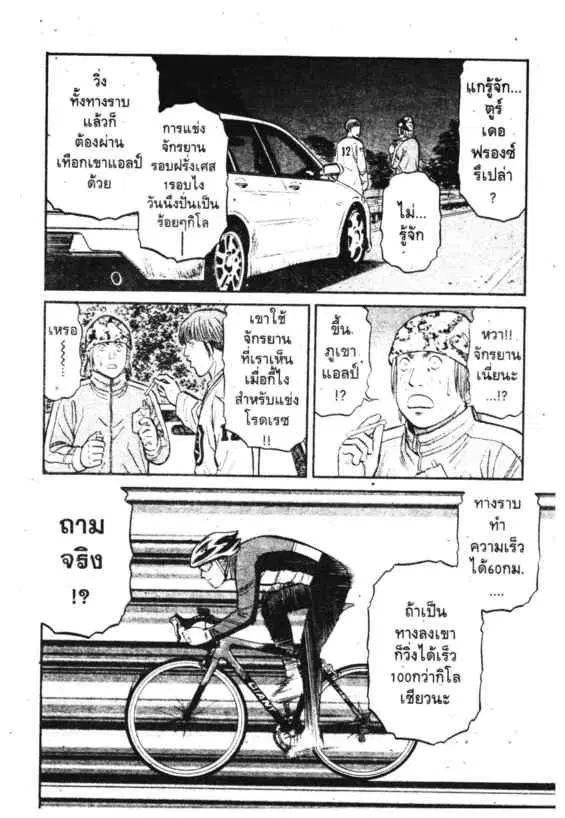 หน้า 4 จาก 23