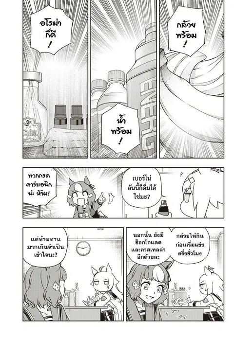 หน้า 10 จาก 21