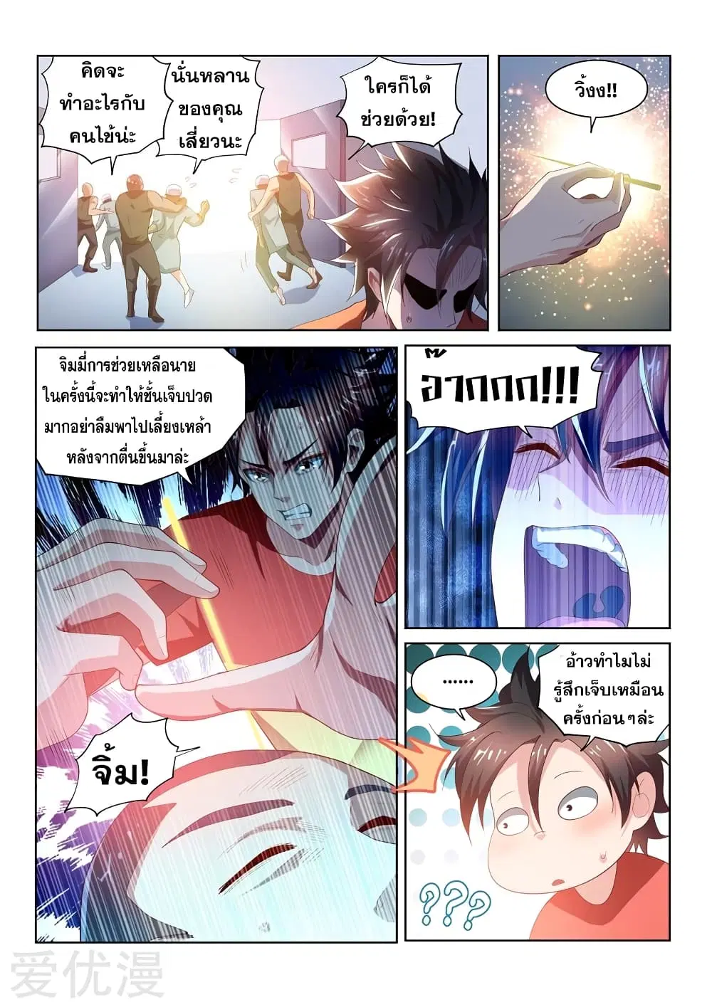 หน้า 8 จาก 12