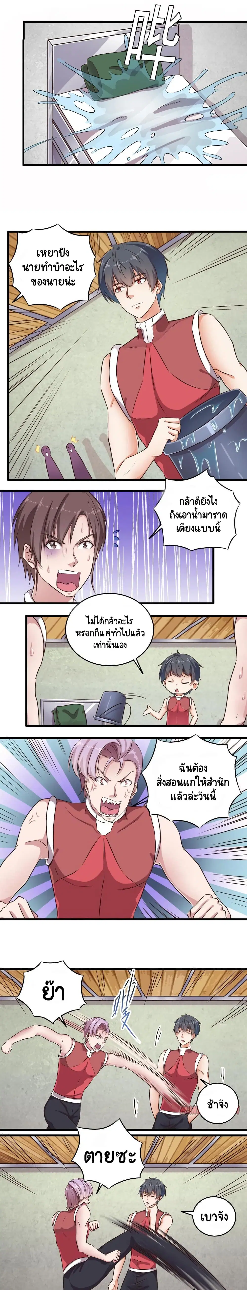 หน้า 2 จาก 5