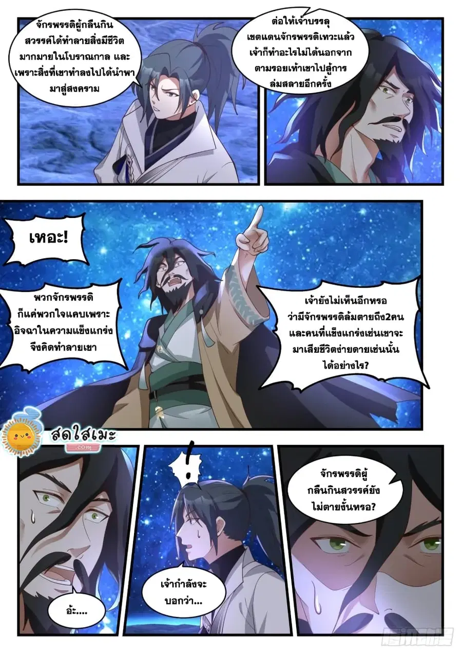 หน้า 5 จาก 14