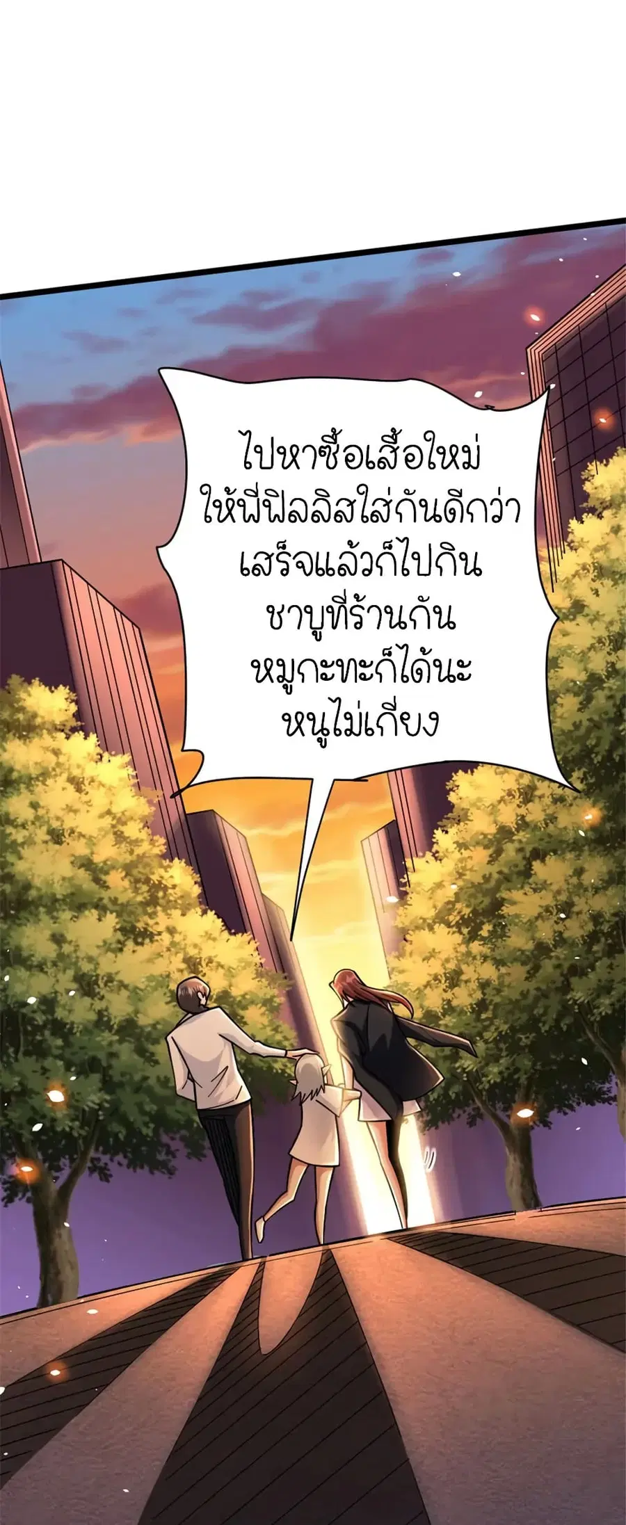 หน้า 52 จาก 54