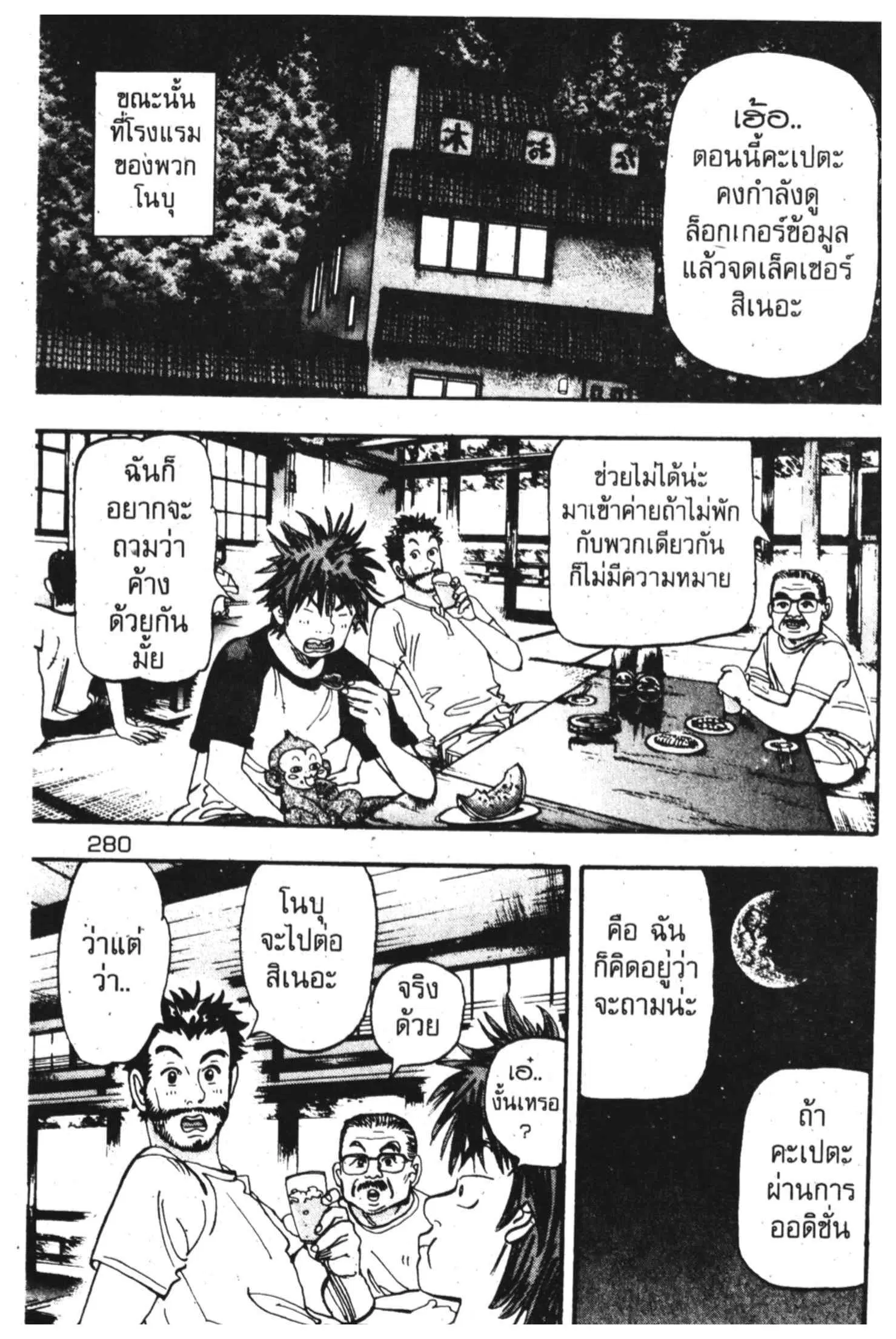 หน้า 10 จาก 54