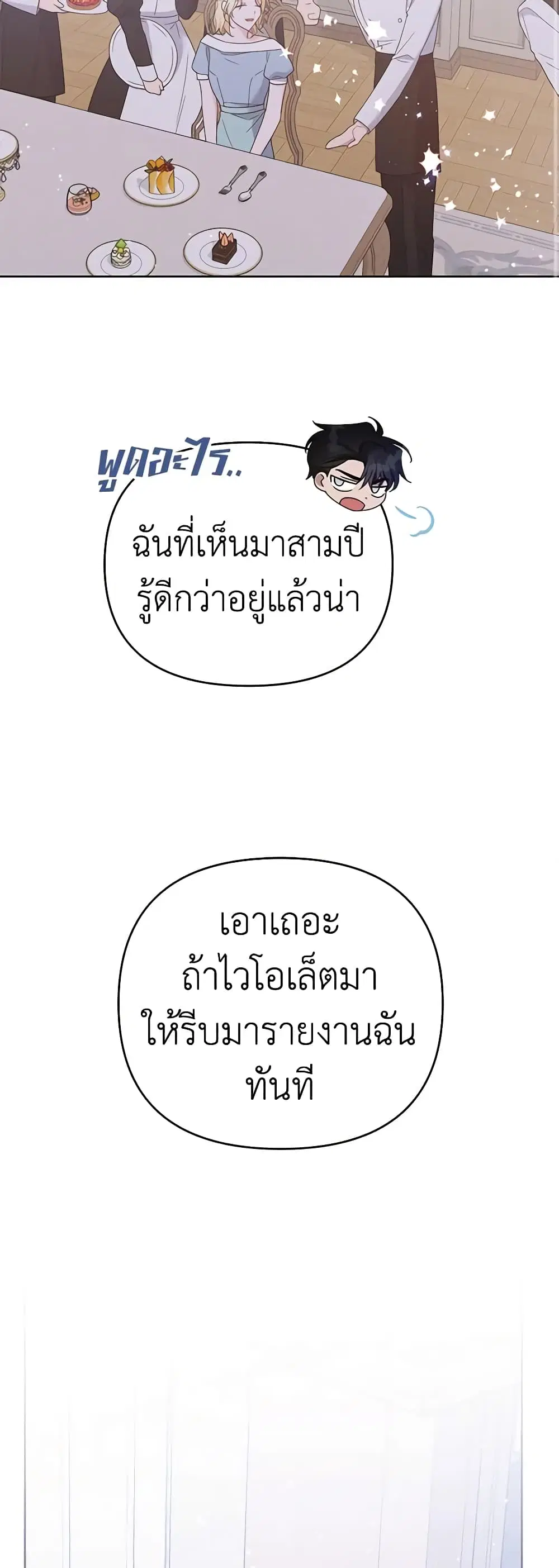 หน้า 8 จาก 50