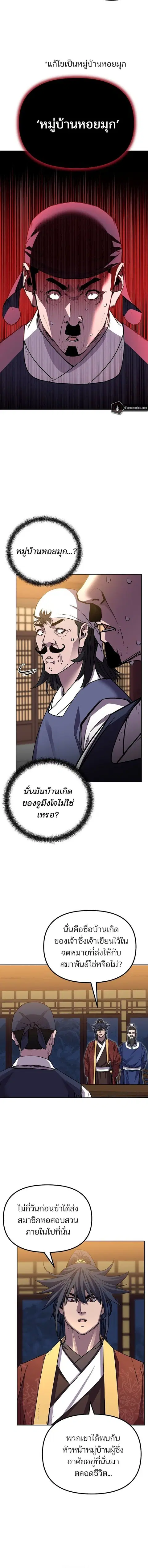 หน้า 12 จาก 19