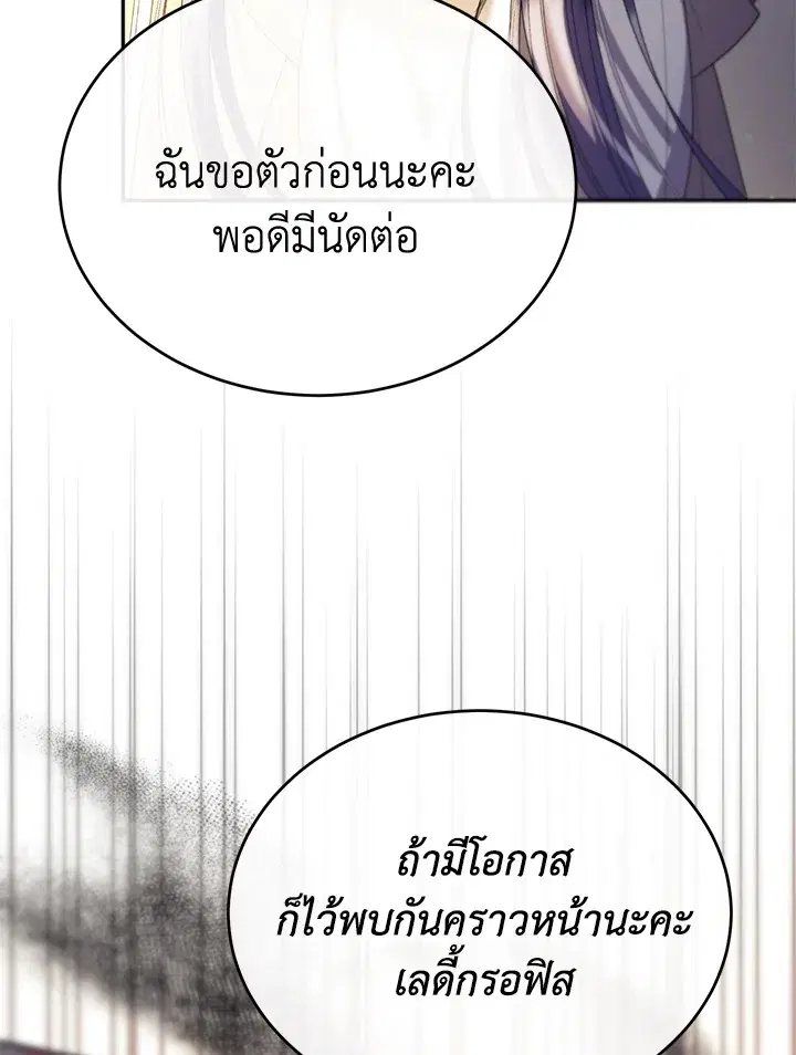 หน้า 100 จาก 110