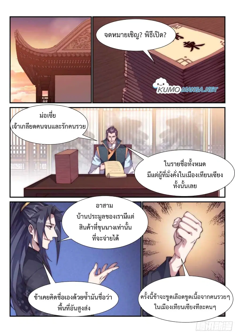หน้า 4 จาก 14