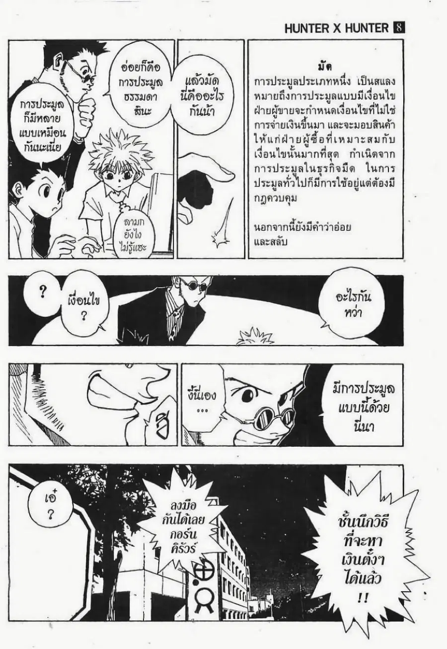 หน้า 11 จาก 19