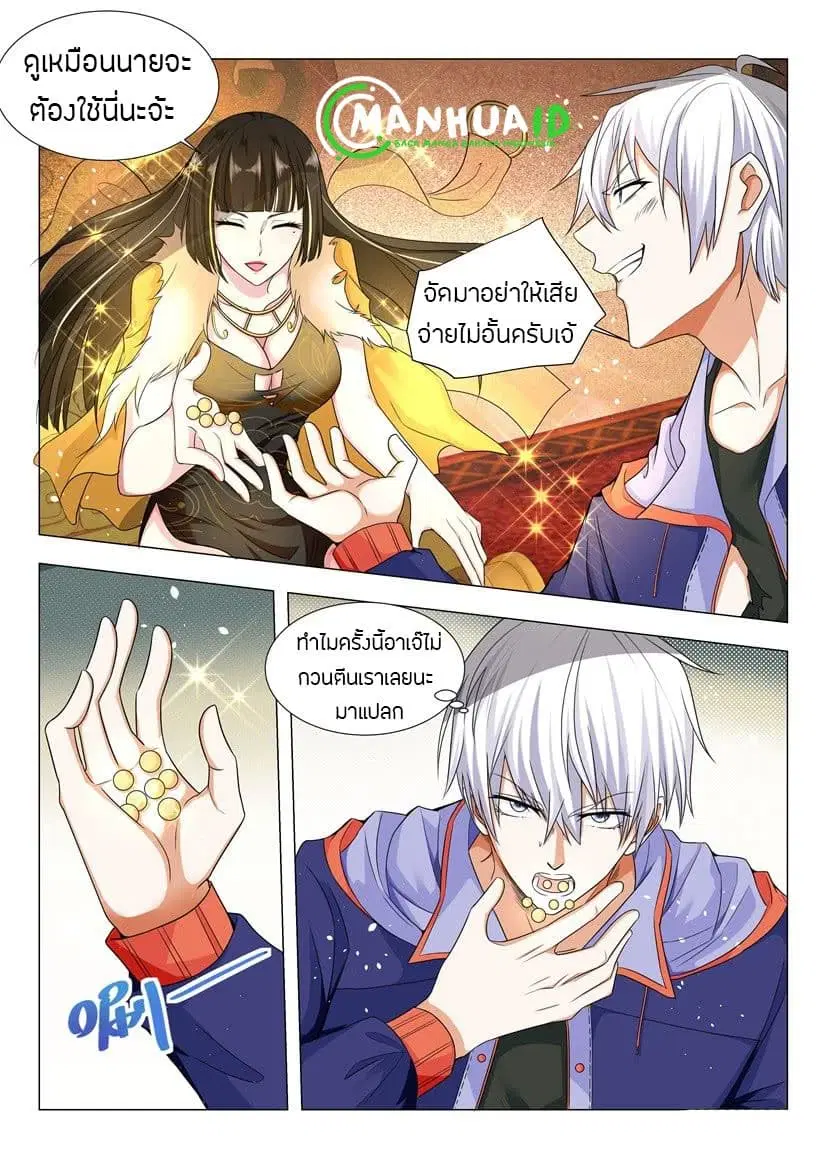 หน้า 12 จาก 14