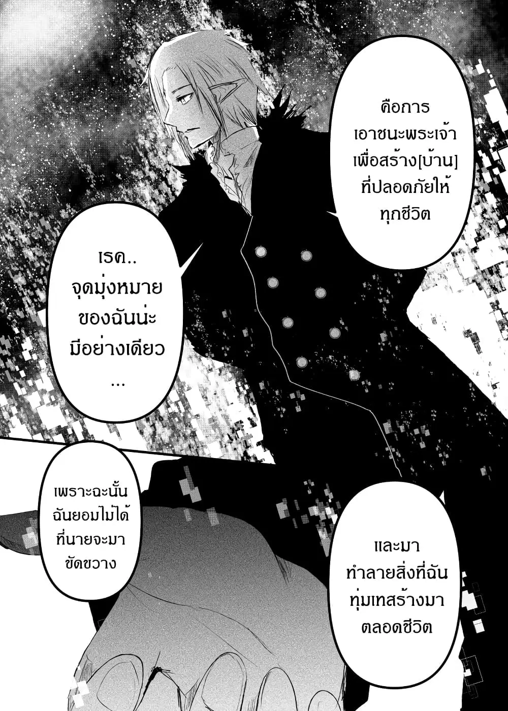 หน้า 23 จาก 25