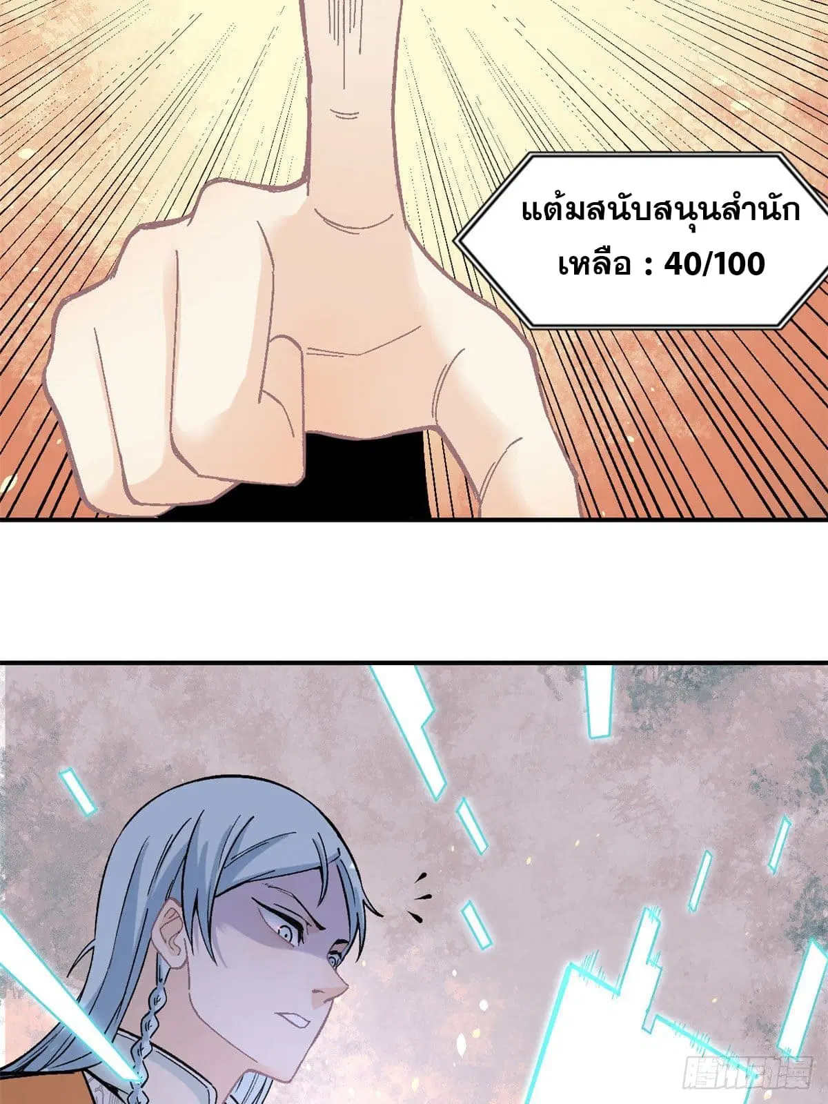 หน้า 20 จาก 33