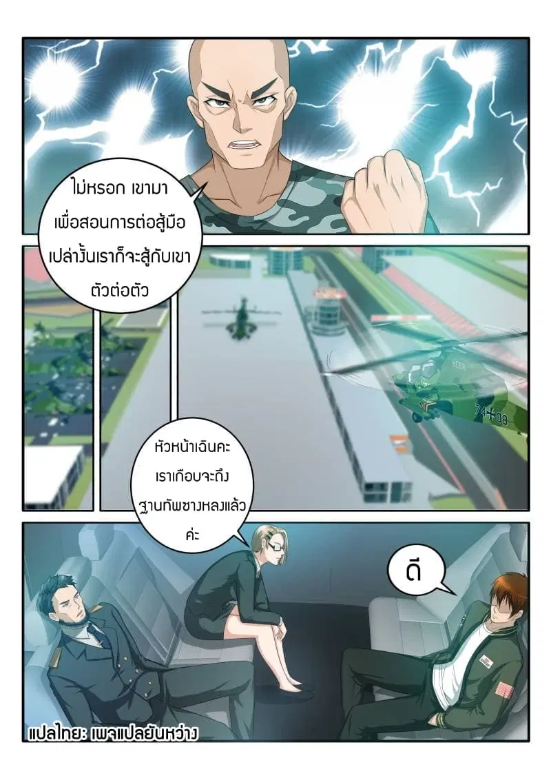 หน้า 6 จาก 8