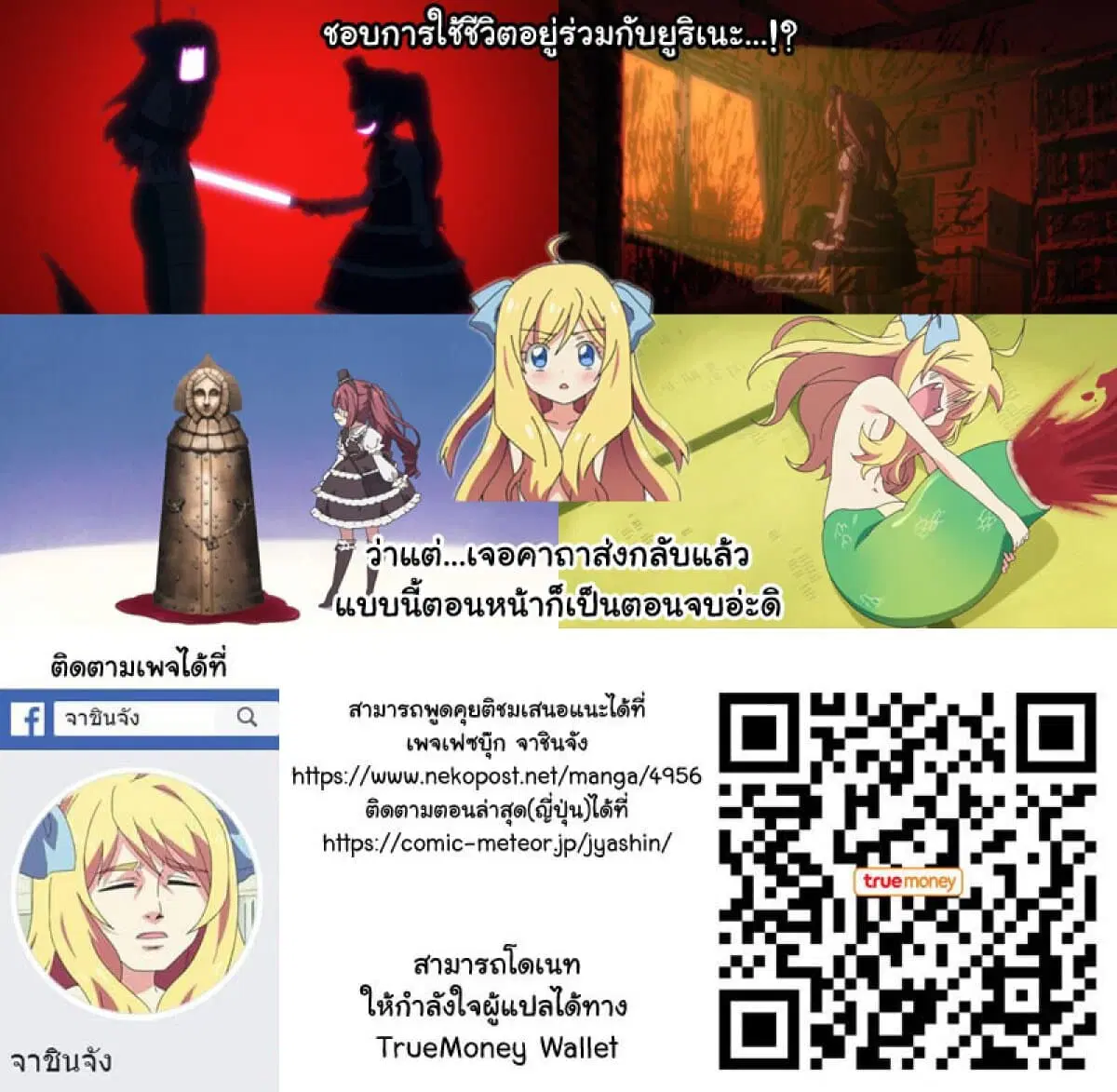 หน้า 13 จาก 13
