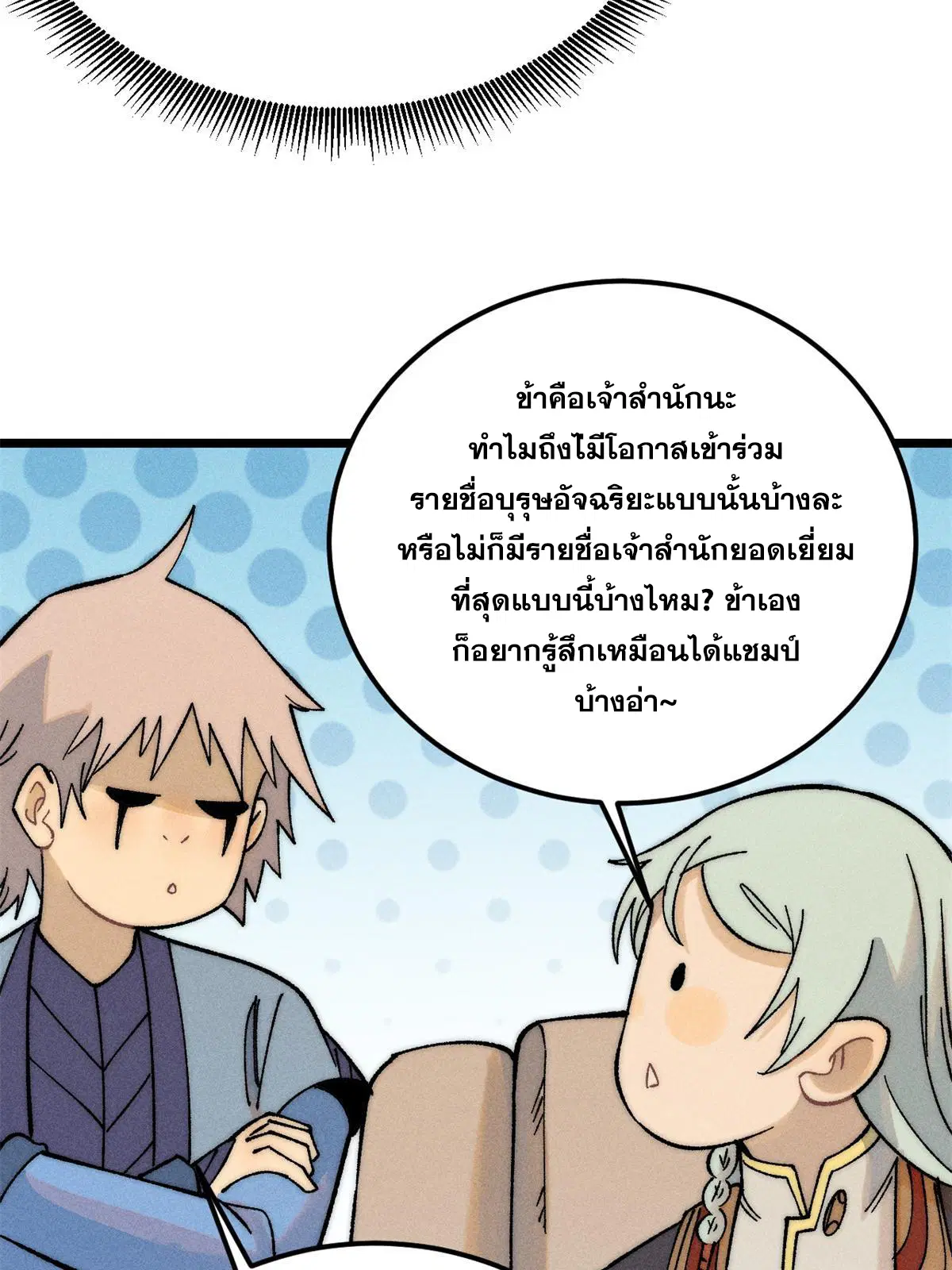 หน้า 50 จาก 76