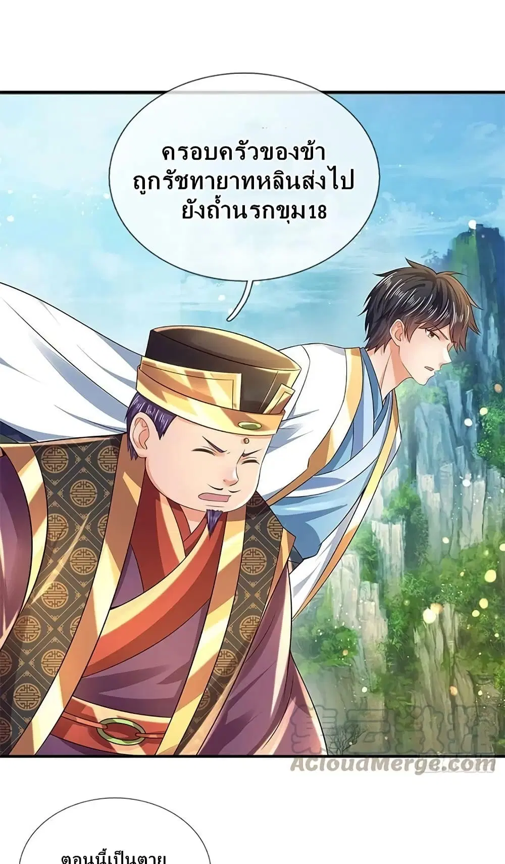 หน้า 8 จาก 52