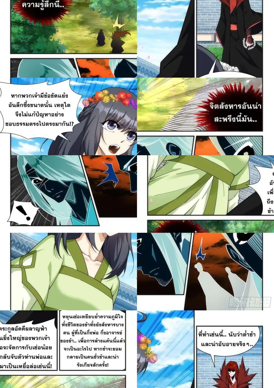 หน้า 8 จาก 11