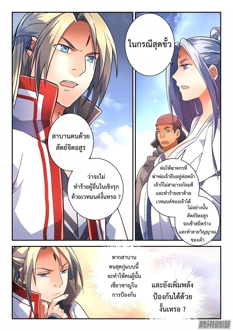 หน้า 2 จาก 12