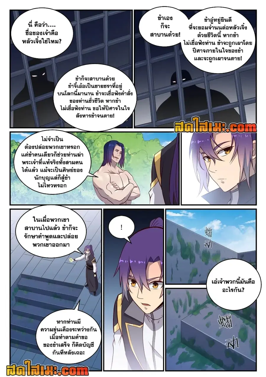 หน้า 5 จาก 9