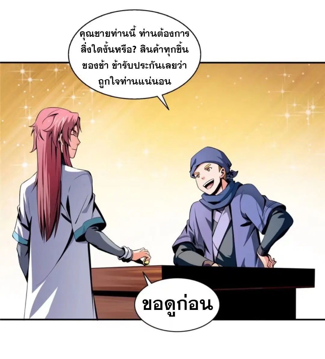 หน้า 14 จาก 35
