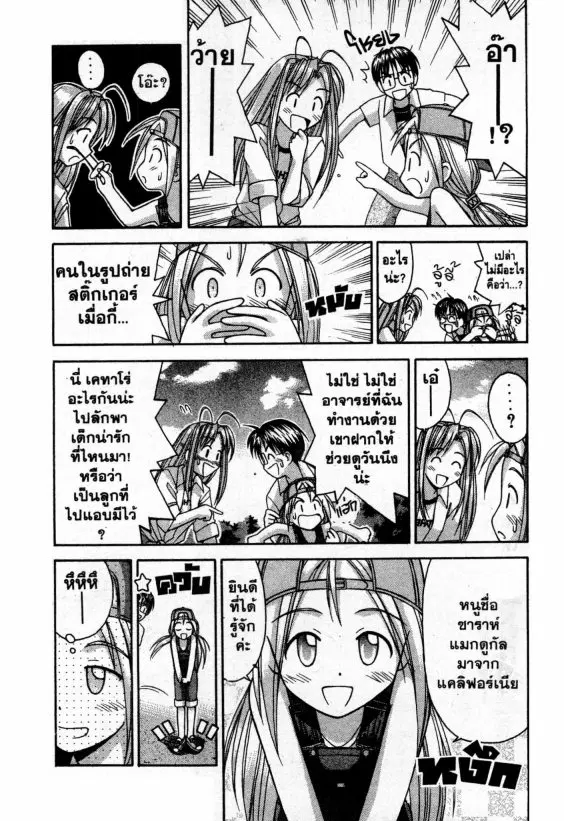 หน้า 8 จาก 19