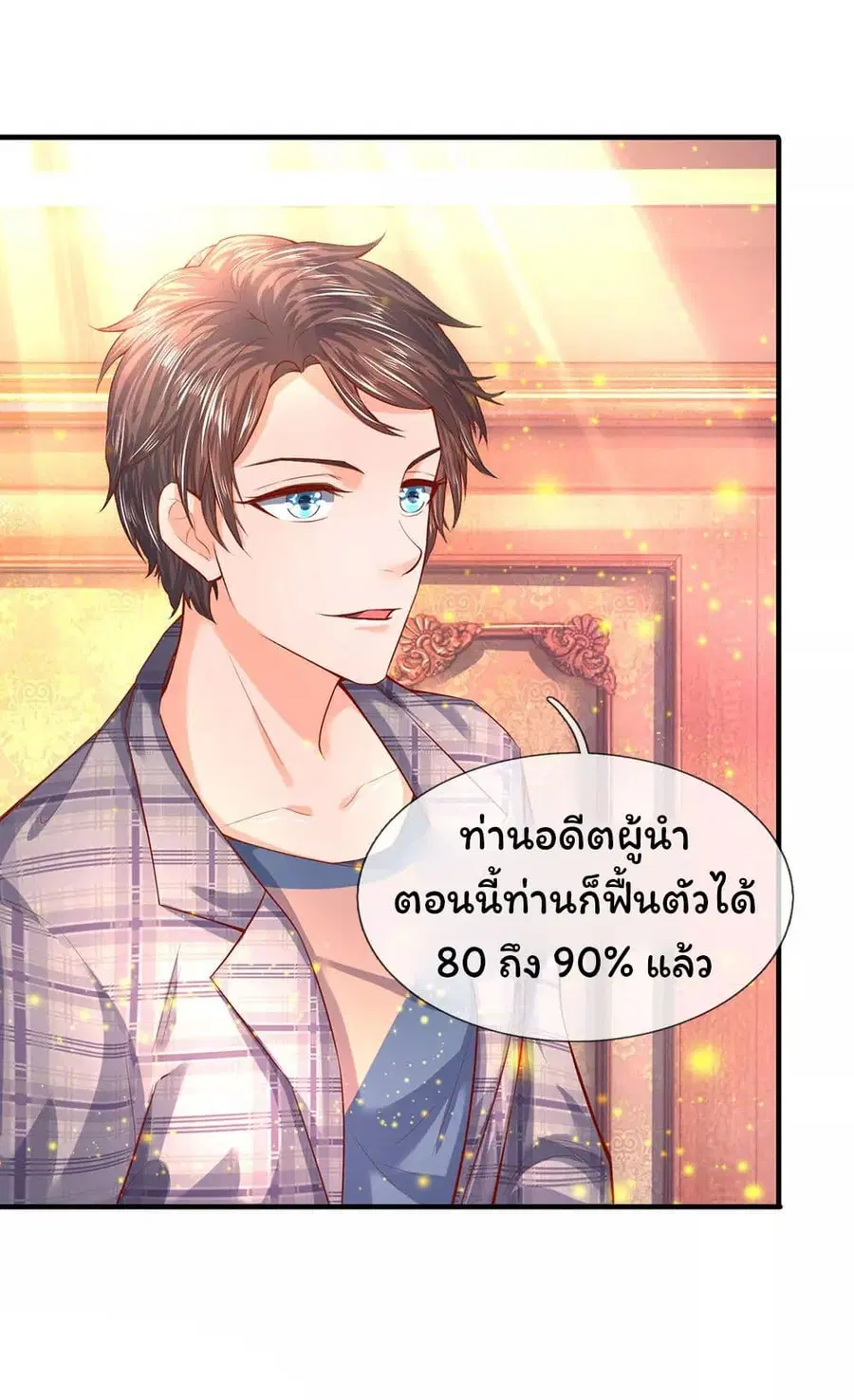 หน้า 12 จาก 18